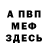 Кетамин VHQ ARTASHES MELQONYAN