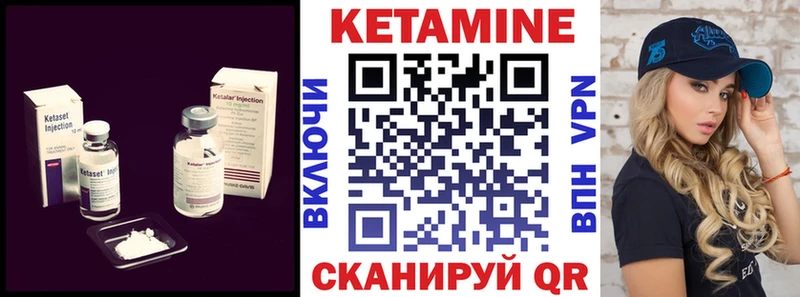 КЕТАМИН ketamine  Мамоново 